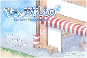 [爆款SLGAI汉化像素动态】 寻找夏日的宝物 v1.02[电脑1.37G]-瑞泰资源分享网