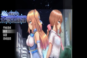 [爆款RPG/中文/动态]魔法少女天穹法妮雅 超魔改 V39.1官中步兵版+存档[新魔改/6G]』-瑞泰资源分享网