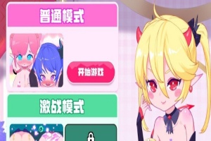 [超强ACT/中文/全动态]少女妖精弹珠台 V1221 官方中文步兵版[大更新/全CV][1.4G/百度]』-瑞泰资源分享网