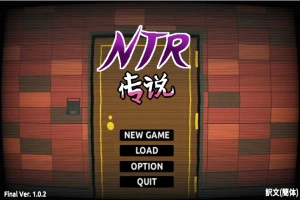 [SLG/中文/NTR别人] NTR传说！Final Ver1.02 官方中文完结版 [500M]-瑞泰资源分享网