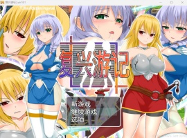 【RPG中文】复兴游记Ver1.01【安卓+PC】官方中文步兵版+全回想【新作双女主600M】-瑞泰资源分享网