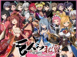 【大型ARPG中文全动态】巨人的秘宝Ver1.8官方中文版★H版进击巨人【新作8.5G】-瑞泰资源分享网