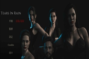[欧美SLG/汉化]雨中的眼泪 Prologue 汉化版[PC+安卓][1.3G/百度]』-瑞泰资源分享网