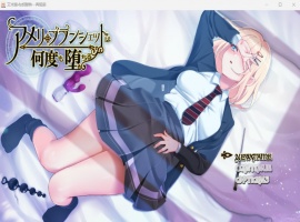 【爆款RPG汉化全CV】艾米丽·布兰切特多次堕落~在魔法学院重复的一周【安卓+PC】V1.21AI汉化版【新作1.8G】-瑞泰资源分享网