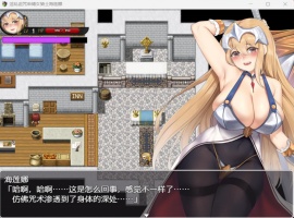 【RPG汉化】银乱诅咒束缚女骑士海莲娜【安卓+PC】AI汉化版+全CG存档【新汉化630M】-瑞泰资源分享网