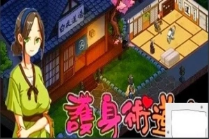 【PC/2D/爆款SLG/中文/动态】护身术道场:秘密NTR课程 V1.91 STEAM官中版【2.5G】-瑞泰资源分享网