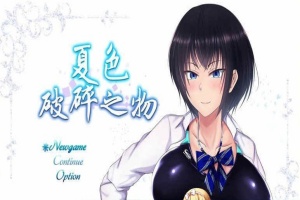 [超爆款RPG/GORPG精翻汉化] 夏色破碎之物 BUG最终修复汉化版+存档 [百度][2G]』-瑞泰资源分享网