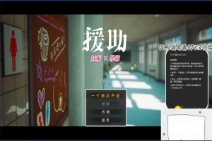 【3D/RPG/汉化】☆援助怀运学园☆ V1.2 汉化步兵版电脑【3.4G】-瑞泰资源分享网