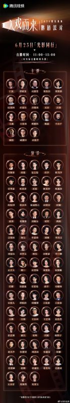 以角色之名，赴光影之约！2025腾讯视频上海电视节#鹅剧派对# ，TA们#入戏而来# ，30+剧组、80+主创和演员共赴鹅剧盛典。6月23日11点锁定@腾讯视频 @腾讯电视剧-瑞泰资源分享网