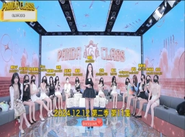 熊猫班 第二季 第11集 豪礼&罚款日 中文字幕-瑞泰资源分享网
