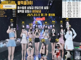 熊猫班 第三季 第10期 BLACKHOLD DAY 黑洞日 简繁中文字幕-瑞泰资源分享网