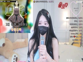 韩国bj欧依娜❤️-o111na-(원하나)- 个人直播（20240525）（5V/11G）-瑞泰资源分享网