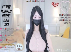 欧依娜 – o111na – (원하나❤️) – 个人直播（20240607）（3V/6.91G）-瑞泰资源分享网