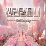 Tiffany-imissy0u-티파니ღ 个人直播 20240703 [2V/6.41G]-瑞泰资源分享网
