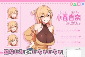 [亚洲SLG机翻CV] 小时候熟悉的日子～和安娜一起生活的14天～[电脑1.41G]-瑞泰资源分享网