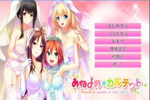【2D/GAL】姐嫁四重奏 AI精翻汉化版电脑【4.4G】-瑞泰资源分享网
