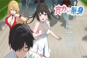 [SLG/中文] 实力单身-1.05S-STEAM官方中文无修版★中文CV 电脑 [1.2G]-瑞泰资源分享网