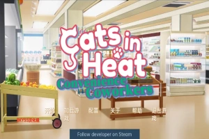 [日系SLG/汉化] 发情的猫 – 方便的同事 Cats in Heat – Convenience Coworkers Final PC+安卓汉化版 [400M]-瑞泰资源分享网