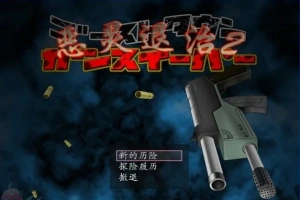 【PC/2D/RPG/汉化】恶灵退治 2+3+4+5 精翻汉化版【2G】-瑞泰资源分享网