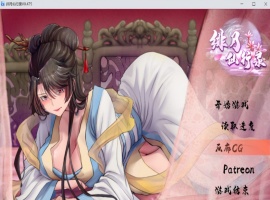 【国人RPG中文CV】绯月仙行录V0.475官方中文VIP步兵传真版【4月更新3.9G】-瑞泰资源分享网