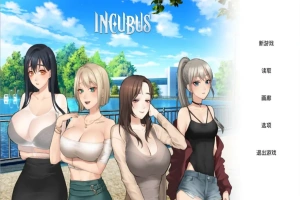 [SLG/汉化] 恶魔合约-孵化器 Incubus -v24.12.11-官方中文步兵版电脑 [2.9G]-瑞泰资源分享网