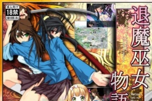 [RPG/汉化] 退魔巫女物語 ver.1.08汉化版+全CG存档[百度][410M]』-瑞泰资源分享网