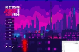 【2D/SLG/中文】我的反乌托邦机器人女友 V0.86.3 双端官中步兵版【1G】-瑞泰资源分享网