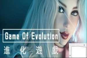 【PC/3D/欧美SLG/中文】进化游戏 第一季 V0.06Alpha STEAM官中步兵+前传+DLC【1.5G】-瑞泰资源分享网
