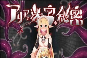 [RPG][つきみたけ]アリアと迷宮の秘密[百度][920M]』-瑞泰资源分享网