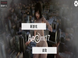 [亚洲风SLG/中文/动态CG]特工17 V0.24.8 官方中文版+赞助码[更新][PC+安卓]4.4G-瑞泰资源分享网