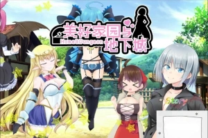 【PC/2D/超高自由大作RPG/中文】美好PAPA家园与地下城 steam官中文版【2.3G】-瑞泰资源分享网