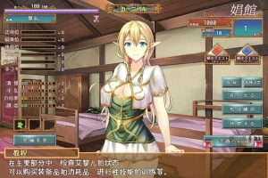 [RPG/汉化] 艾黎儿的接客生活 V1.01 云汉化润色版 电脑 [600M]-瑞泰资源分享网