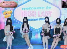 Hi,Lady 女王殿下 女团直播 20250422 第2期 中文简繁字幕-瑞泰资源分享网