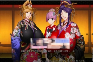 【巨乳ADV/汉化/全CV】爆乳游廊 ~治愈太夫怀孕夜鹤 AI精翻汉化+全存档【2.7G/新汉化】-瑞泰资源分享网