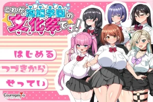 [RPG/汉化] 泡姫学园的秘密学园祭1.0 PC+安卓汉化版 [1.7G]-瑞泰资源分享网