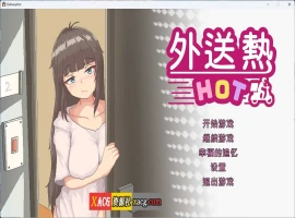 【像素SLG/中文/动态/全CV】外送热 官方中文正式版+存档【新作/3.3G】-瑞泰资源分享网