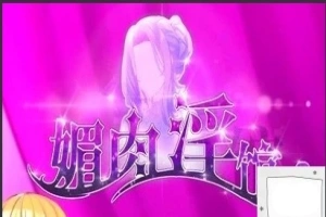 【PC/2D/养成SLG/中文】眉肉银馆-绯月仙行录作者新作 V0.528 STEAM官中版【1G】-瑞泰资源分享网