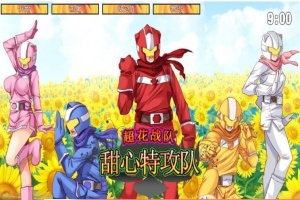 [ACT/中文/全动态] 超花战队甜心特攻队！DL官方中文版 [百度][200M]』-瑞泰资源分享网