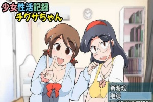 【日系RPG/双端】少女生活记录 [百度/微云]-瑞泰资源分享网