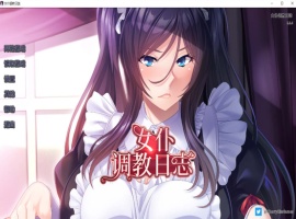 【拔作ADV官中全CV】[Miel]女仆调教日志【+PC】官方中文版【新作2G】【补档】-瑞泰资源分享网