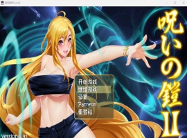 【神作RPG中文动态】诅咒铠甲2：灵魔女传奇 V4.92 中文步兵作弊版+存档【更新4G】【补档】-瑞泰资源分享网