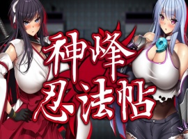 【欧派RPG中文全动态全CV】神峰忍法帖官方中文步兵版+全回想【新作1.4G】-瑞泰资源分享网
