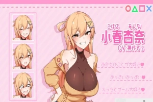 [SLG/AI汉化]和巨乳青梅竹马同居的14天[电脑1.4G]-瑞泰资源分享网