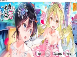 [百合ADV/中文/全CV]一生推不如一生恋？！R18官方中文硬盘版[百度][1.7G]』-瑞泰资源分享网