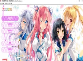 [日系ADV/汉化]四季的谎言-Complete Four Seasons- 精翻汉化版 [百度][4G]』-瑞泰资源分享网