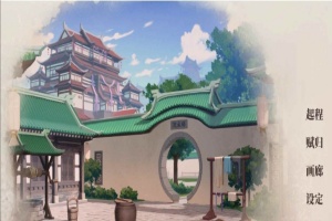 [武侠SLG/中文/全动态]剑侠风尘恋曲+DLC V1.11 STEAM官方中文步兵版[更新][3.3G/百度]』-瑞泰资源分享网