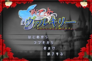 [ADV/汉化] 战女神瓦尔基里「我将一切都献给你」AI汉化版电脑 [1.4G]-瑞泰资源分享网