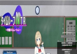 [养成SLG/中文/动态CG] 时间循环NTR Ver1.40 官方中文版 [百度][2.3G]』-瑞泰资源分享网