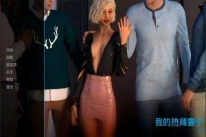 [欧美SLG/汉化] 我的辣妹 我的热辣妻子 My Hotwife-v2.10 PC+安卓汉化版 [3G]-瑞泰资源分享网