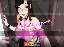【像素SLG/动态/官中】NTR狂徒 Ntraholic V4.2.2c中文版【更新/6G】-瑞泰资源分享网